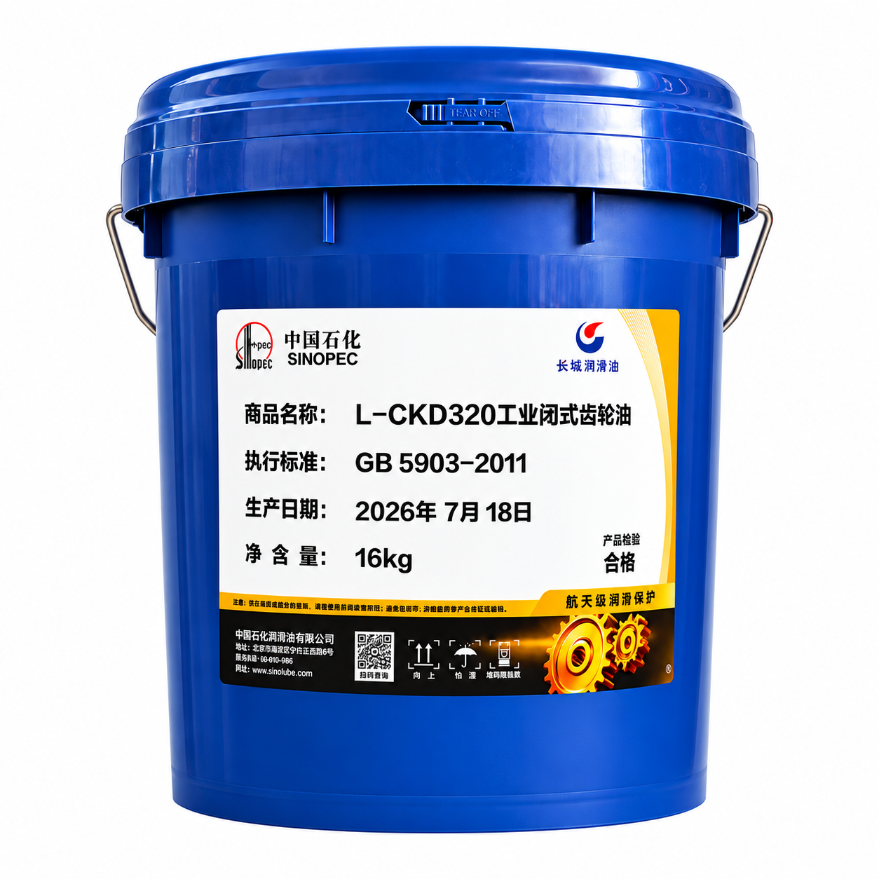工业闭式齿轮油 Industrial Enclosed Gear Oil L-CKD 320