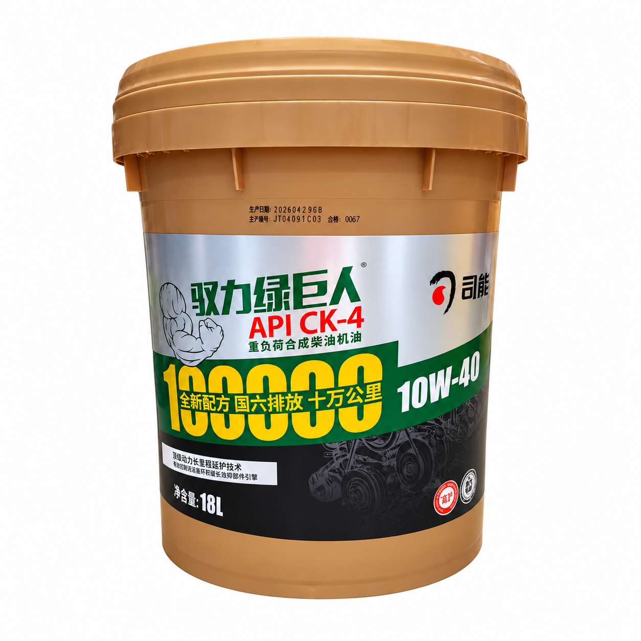 司能驱力绿巨人 Sineng Synthetic Diesel Engine Oil API CK-4 · 10W-40